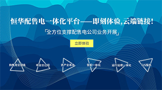 致配售電公司：開展增量配電業務真的那么難么？ title=